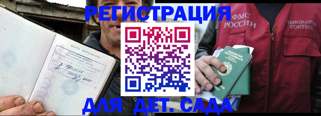 прописка паспорт в Аше