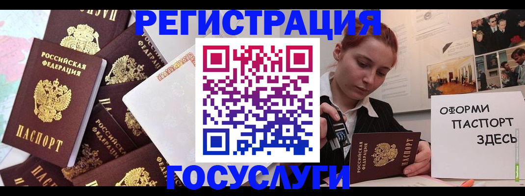 найти адрес прописки в Аше